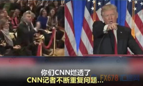    　北京時間1月12日凌晨，即將就職的美國侯任總統(tǒng)特朗普召開當(dāng)選以來的首場記者會。       據(jù)外界關(guān)注的“俄羅斯問題”成為記者會上媒體追問的重點，但特朗普隨即怒斥情報機(jī)構(gòu)泄露假消息可恥，并拒絕“假新聞機(jī)構(gòu)”CNN記者的提問，還直言 Buzzfeed 是“一堆沒用的垃圾”，隨后當(dāng)BBC記者提問時，特朗普也譏諷“這又是一個奇葩”。     cnn和 BuzzFeed在前一天爆料稱，上周，四名美國情報部門高官向現(xiàn)任總統(tǒng)奧巴馬和候任總統(tǒng)特朗普提供秘密報告。這份兩頁的秘密報告顯示，俄羅斯已“培養(yǎng)、幫助、支持”特朗普至少五年時間。此外，報道還說，好多年來，俄羅斯一直在向特朗普提供競爭對手的情報，包括希拉里的情報。  　　特朗普在召開記者會前在他的“治國神器”(推特)上回應(yīng)：“假消息 ，一場徹頭徹尾的政治迫害。” “情報機(jī)構(gòu)不應(yīng)該將這些假消息‘披露’給公眾，這是朝我射的最后一槍，我們難道生活在納粹德國嗎？”      盡管如此，但俄羅斯以及美國大選問題依舊是媒體最為關(guān)心的話題。特朗普在記者會上再次強(qiáng)調(diào)這全是“假消息”，并用一貫的口氣風(fēng)格說道：“根本沒有的事兒，胡編亂造。一群反對派湊到一起編出來的，放出那樣消息的人都有病。”  　特朗普還表示，Buzzfeed將會因為其網(wǎng)站發(fā)表所謂的俄羅斯文件而承擔(dān)后果。   值得一提的是，在特朗普怒斥BuzzFeed是 “一堆沒用的垃圾”后，BuzzFeed竟然順?biāo)浦郏徊蛔觯恍荩_始賣起了印有相關(guān)字樣的T恤、垃圾筒和各式貼紙。其中一些貼紙上印著“我的貓因為一堆沒用的垃圾出名了” 、“收到一堆沒用垃圾發(fā)來的新聞，我很驕傲” 等字樣，而出售的垃圾桶上則赫然寫著“BuzzFeed”。   另外，一些美國網(wǎng)友建議應(yīng)該在垃圾桶上印上“讓美國再次成為垃圾”，大家都相信賣的這種垃圾桶“會再次讓垃圾桶真正偉大起來”。 